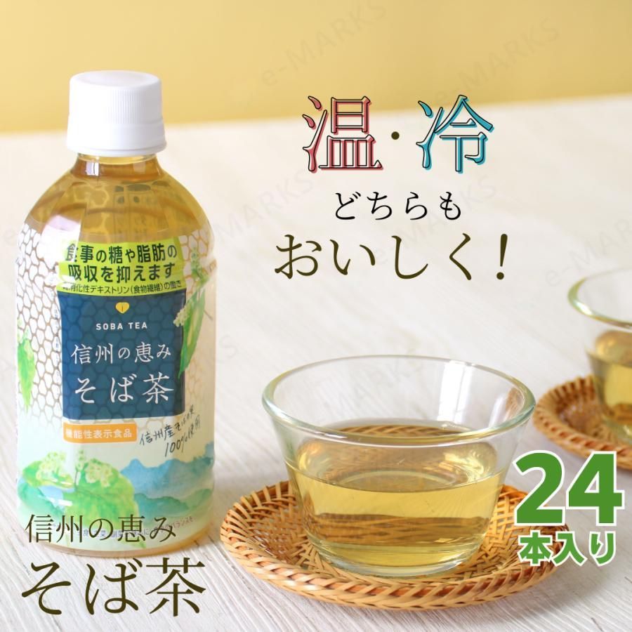 Amazon | 日穀製粉 PET信州の恵みそば茶(機能性) 350ml×24本
