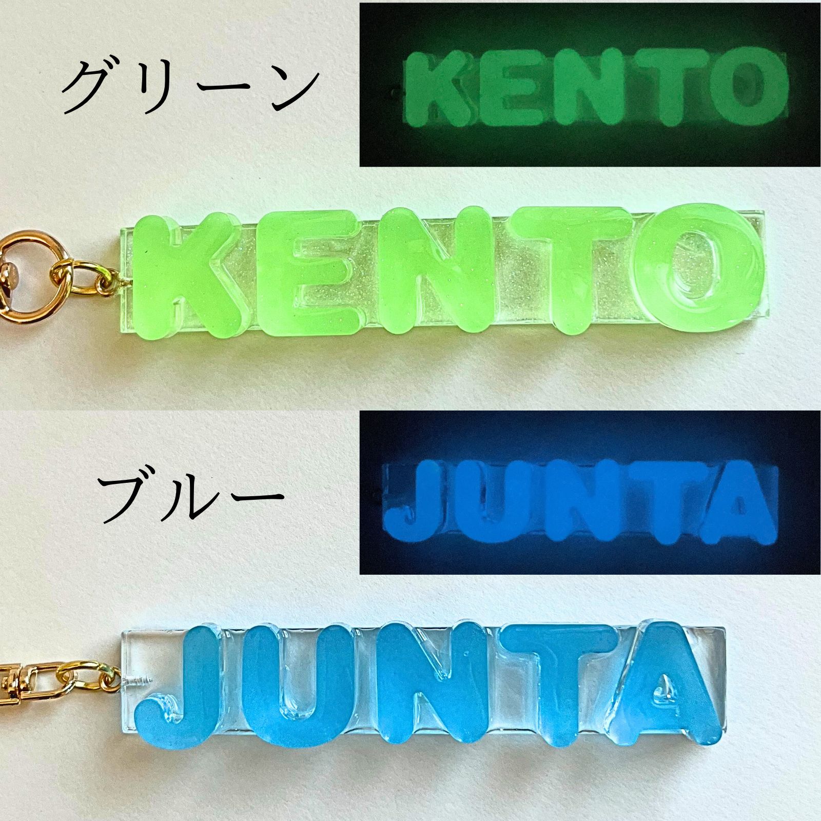 受注オーダー】暗闇で光る⟡ ネームキーホルダー(土台プレートタイプ