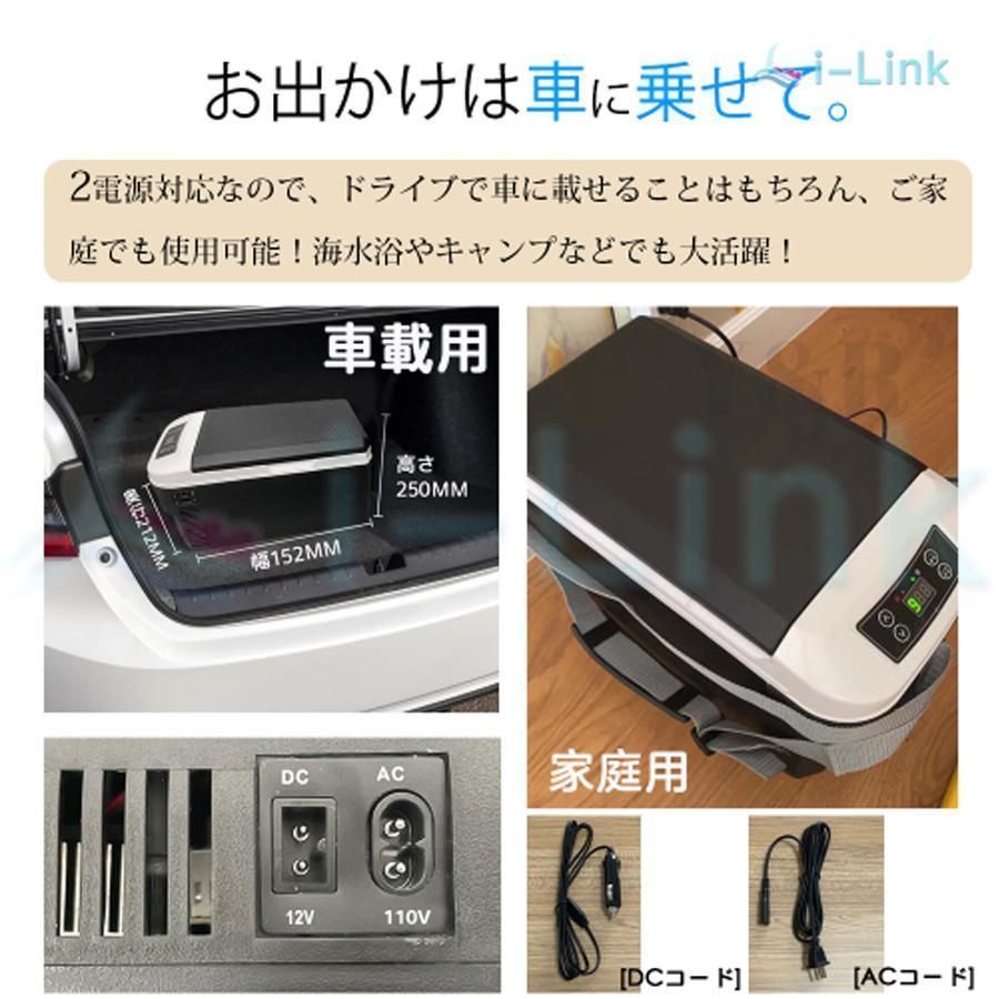 車載冷蔵庫 8L ポータブル冷凍 冷蔵庫 -10℃ 65℃設定 急速冷凍 小型 AC110V DC12V 電源式 4WAY電源対応 一台2役 小型冷温庫 ポータブル冷蔵庫 FFCRYSTALESIA_COM