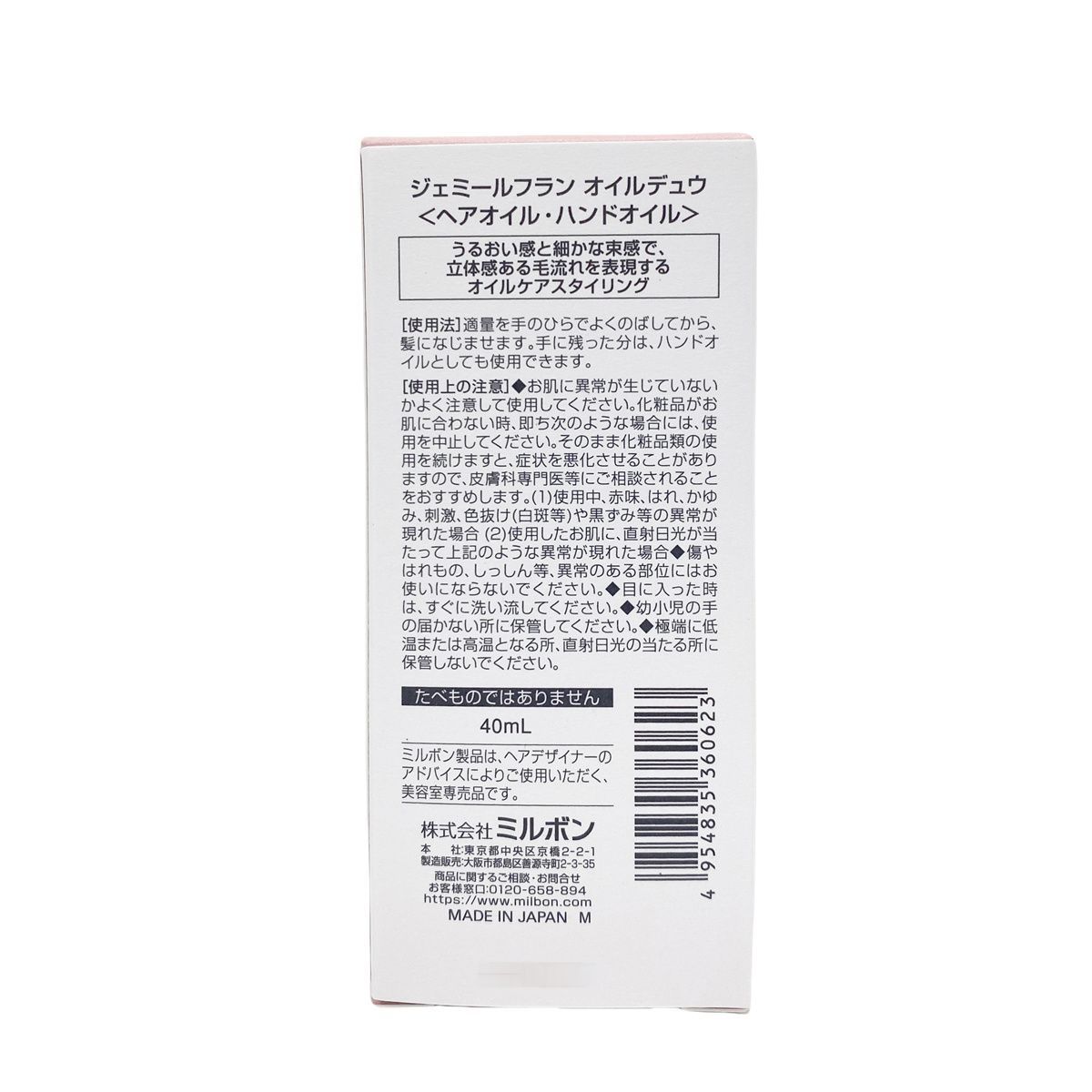 しっとり 紫外線ダメージ