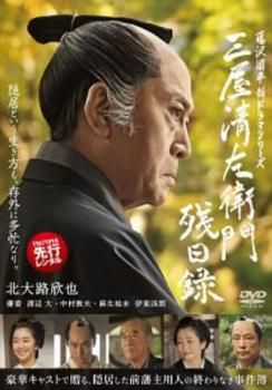 三屋清左衛門残日録【邦画 中古 DVD】レンタル落ち - メルカリ
