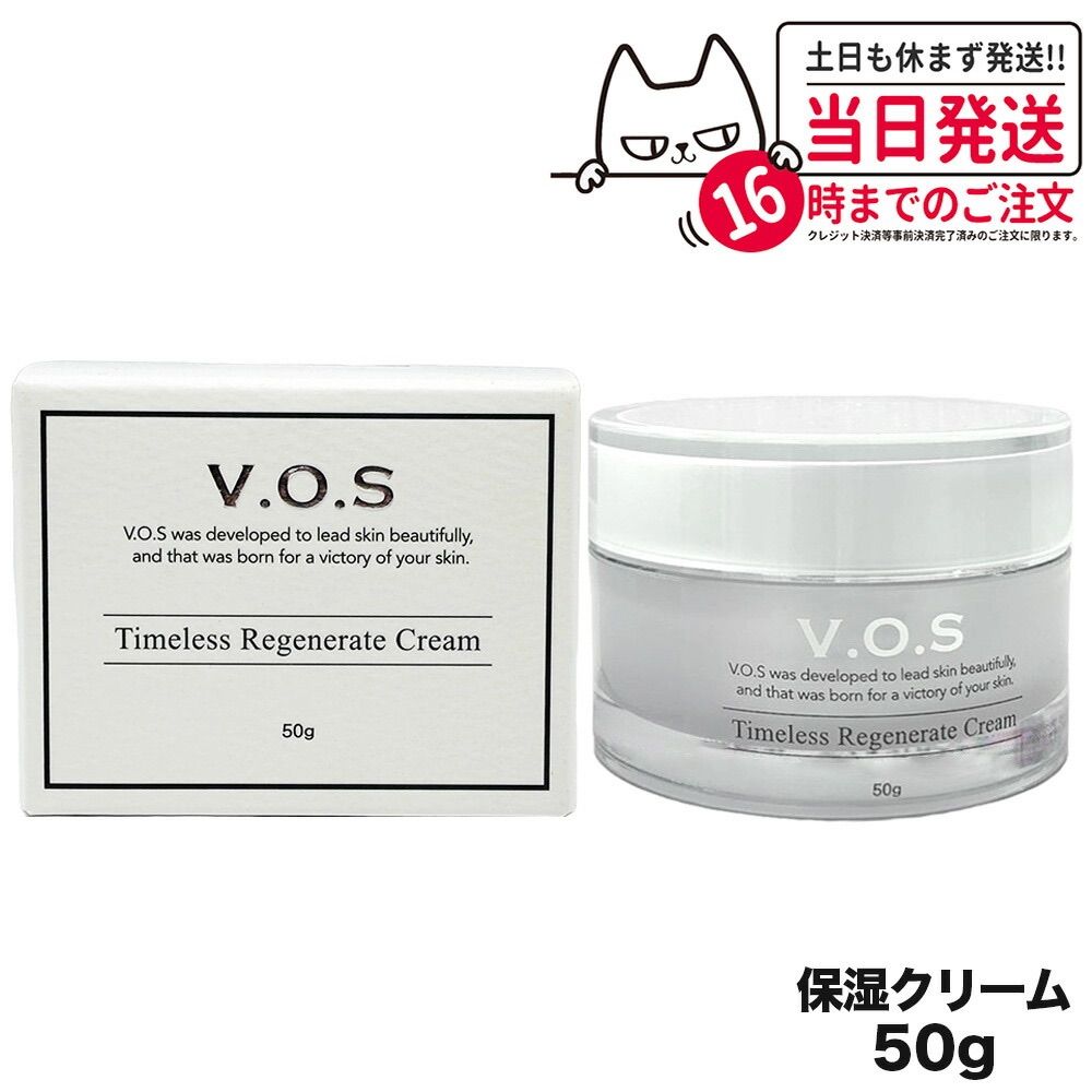 スピケア V.O.S 保湿クリーム TRクリーム【正規品】ロット番号付き VOS スピケア V.O.S 保湿クリーム TRクリーム ロット番号付き 新品 VOS TR