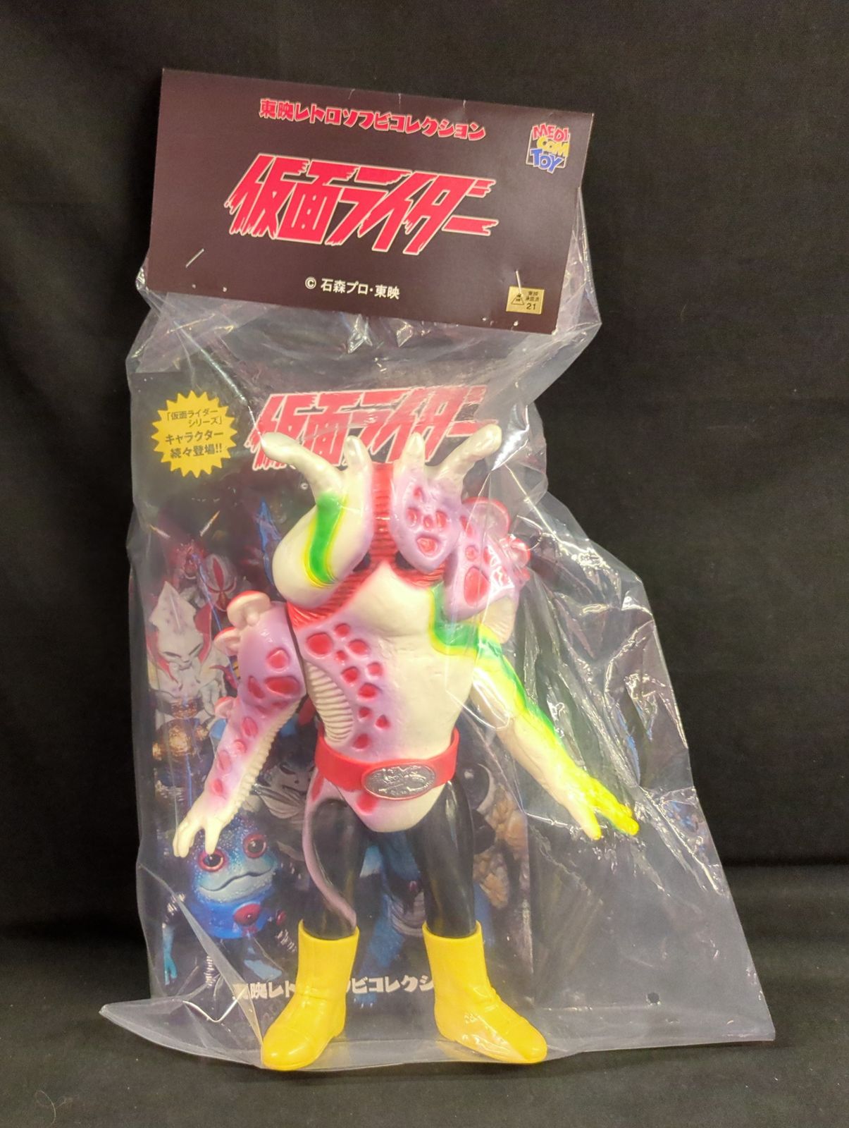 メディコム・トイ 東映レトロソフビコレクション 仮面ライダー