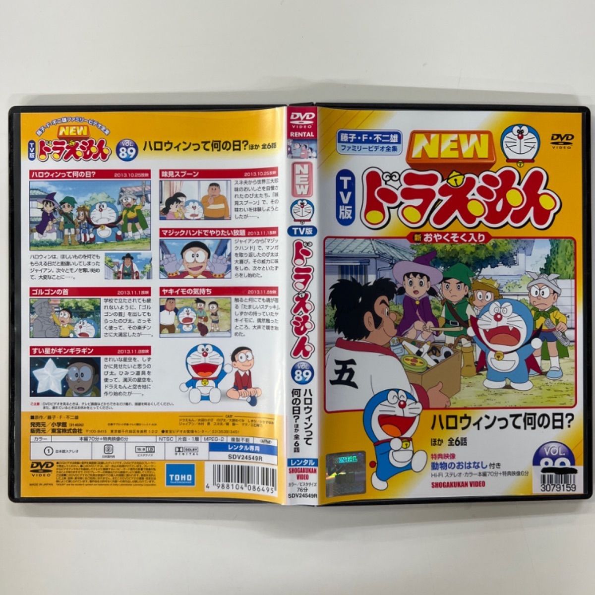 ドラえもん まとめ売り 8点 ドラえもん 2点まとめ売り - メルカリ