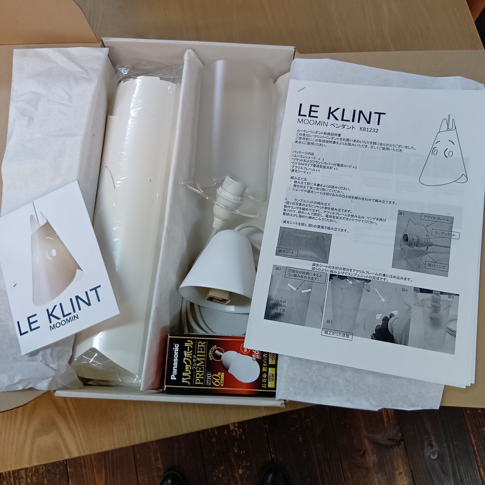 未使用】廃盤品 ムーミンペンダントランプ LE KLINT レ・クリント