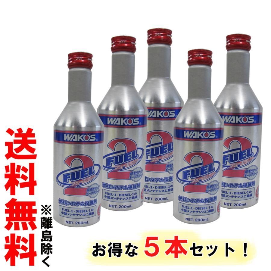 WAKO'S Fuel 1 200ml 5本セット フューエルワン 5本セットの通販