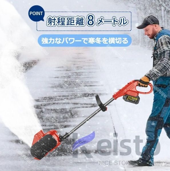 楽天スーパーSALE10%OFF】倍送料無料 電動 除雪機 動きだす スノーショベル 21V 雪かき シャベル