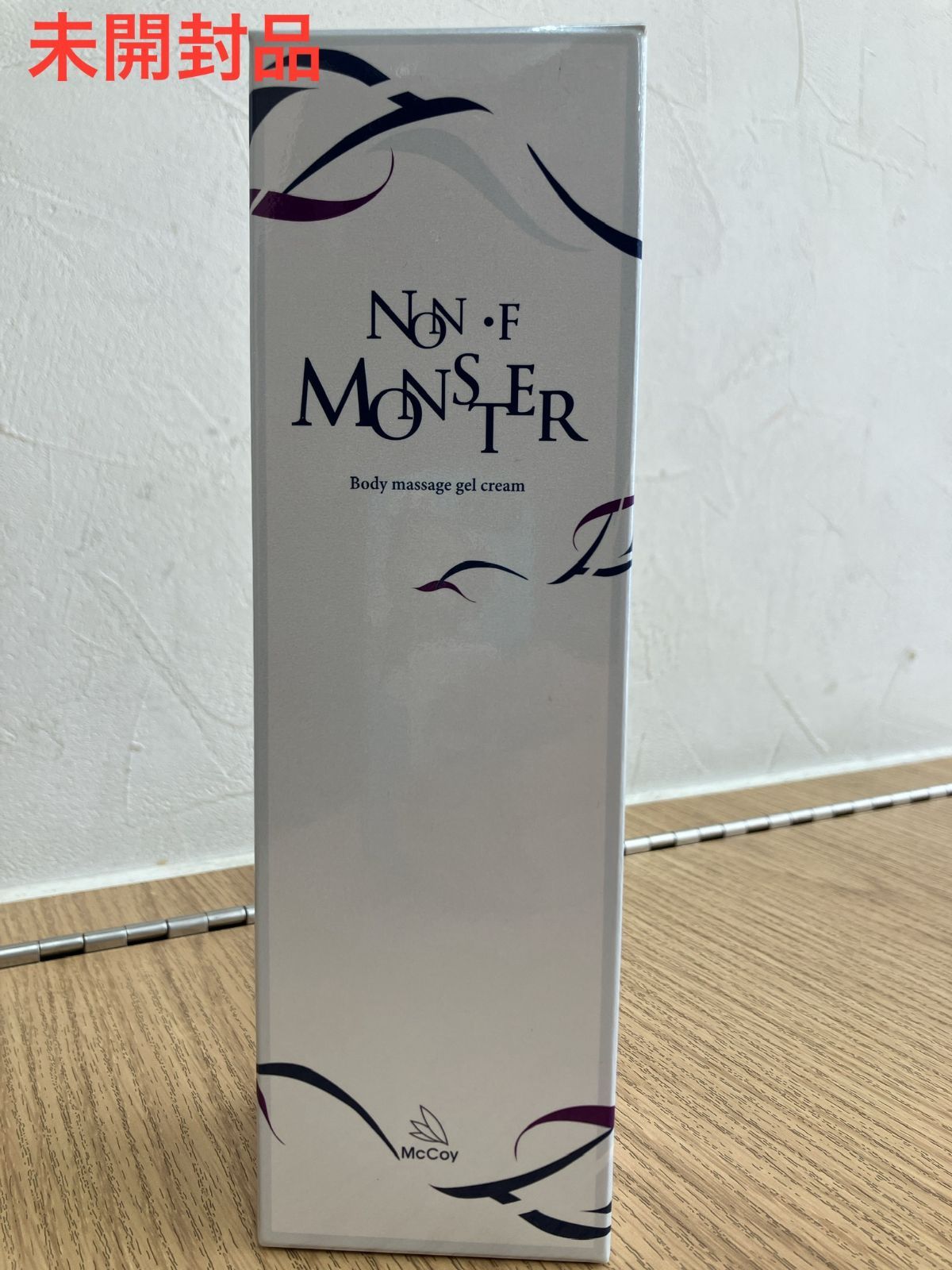 未開封 マッコイ ノンFモンスター ボディマッサージジェル マッコイ