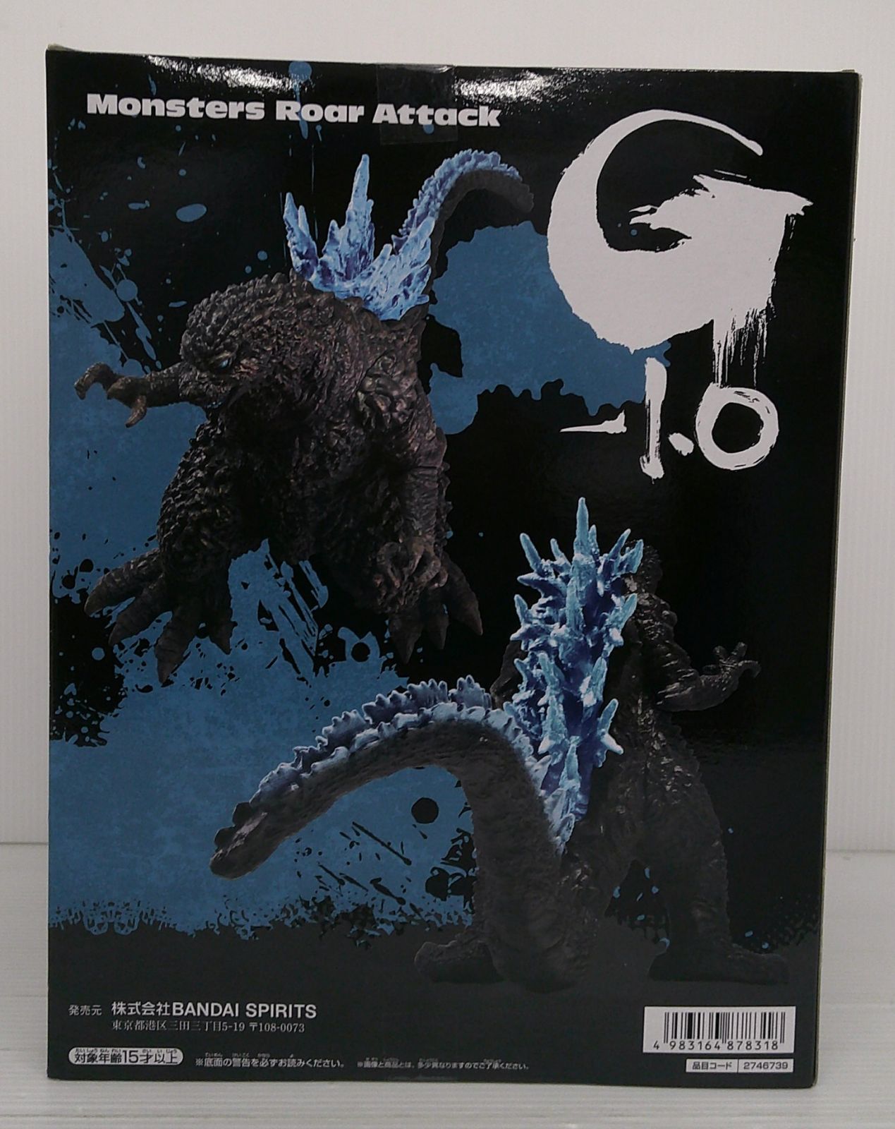 ゴジラ-1.0』 怪獣咆哮撃 ゴジラ（2023） ver.2│株式会社BANDAI