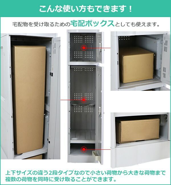 プラスチックロッカー ロッカー 完成品 ハイグレードモデル 弊社スチールロッカーより軽い 横連結可能 2段 2台 ホワイト おしゃれ 水に強い 丈夫  ダイヤル錠付き ABS樹脂製 樹脂ロッカー プラスチック製 宅配ボックス pla-taku-be245-2 - メルカリ