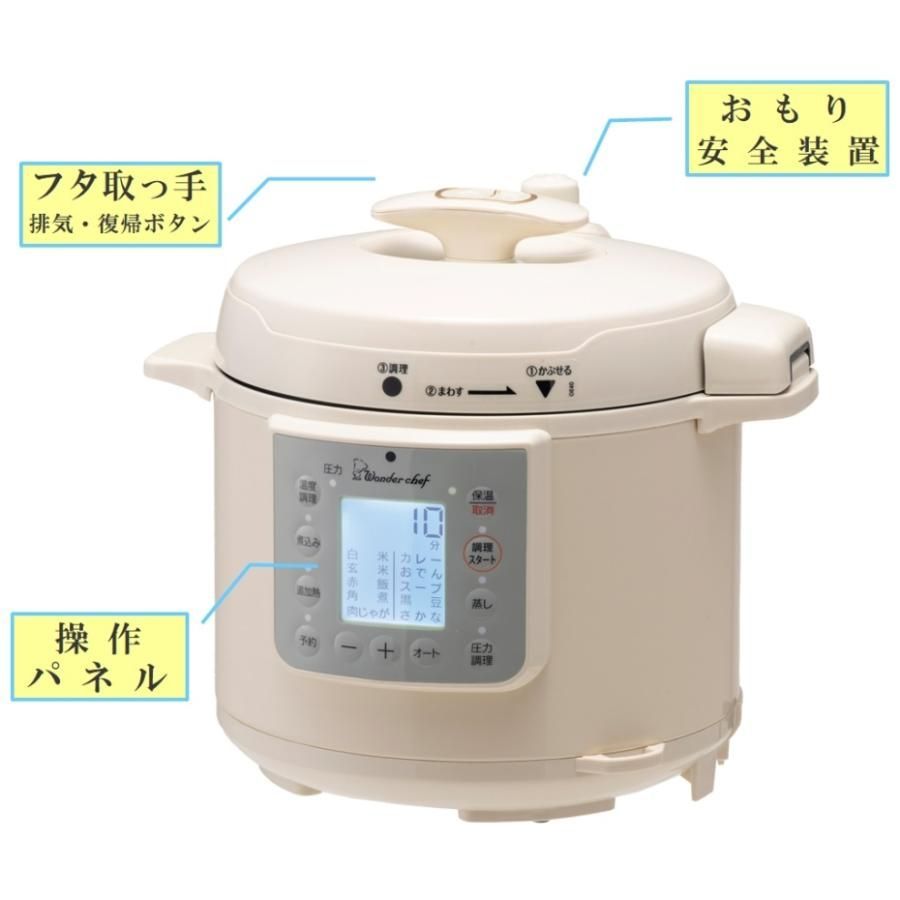ワンダーシェフ マイコン 電気圧力鍋 4L 楽ポンヌージュ ホワイトOEDG40 Amazon | ワンダーシェフ wonderchef 電気圧力鍋 楽ポン