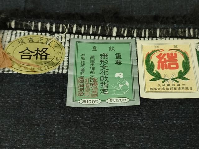 平和屋本店□極上 男性 本場結城紬 重要無形文化財 杢 奥順謹製 濃紺地