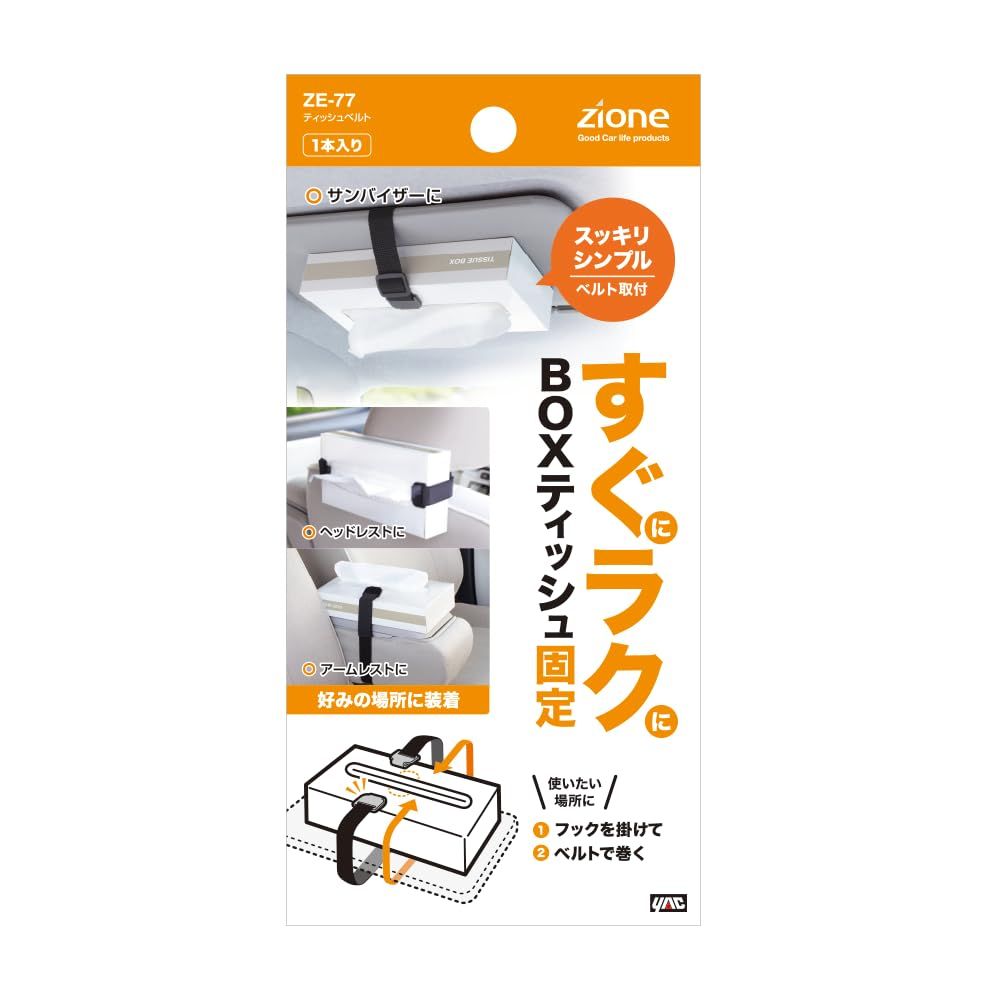 迅速発送】槌屋ヤック(Tsuchiya Yac) 車内用品 収納 ホルダー