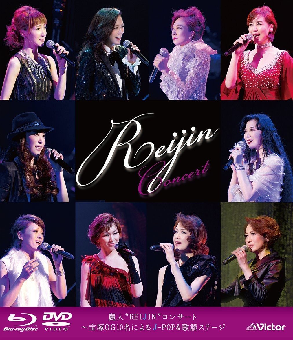 麗人%ﾀﾞﾌﾞﾙｸｫｰﾃ%REIJIN%ﾀﾞﾌﾞﾙｸｫｰﾃ%コンサート~宝塚OG10名によるJ-POP-歌謡ステージ Blu-ray DVD
