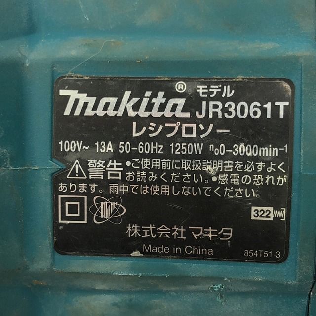 セーバーソー