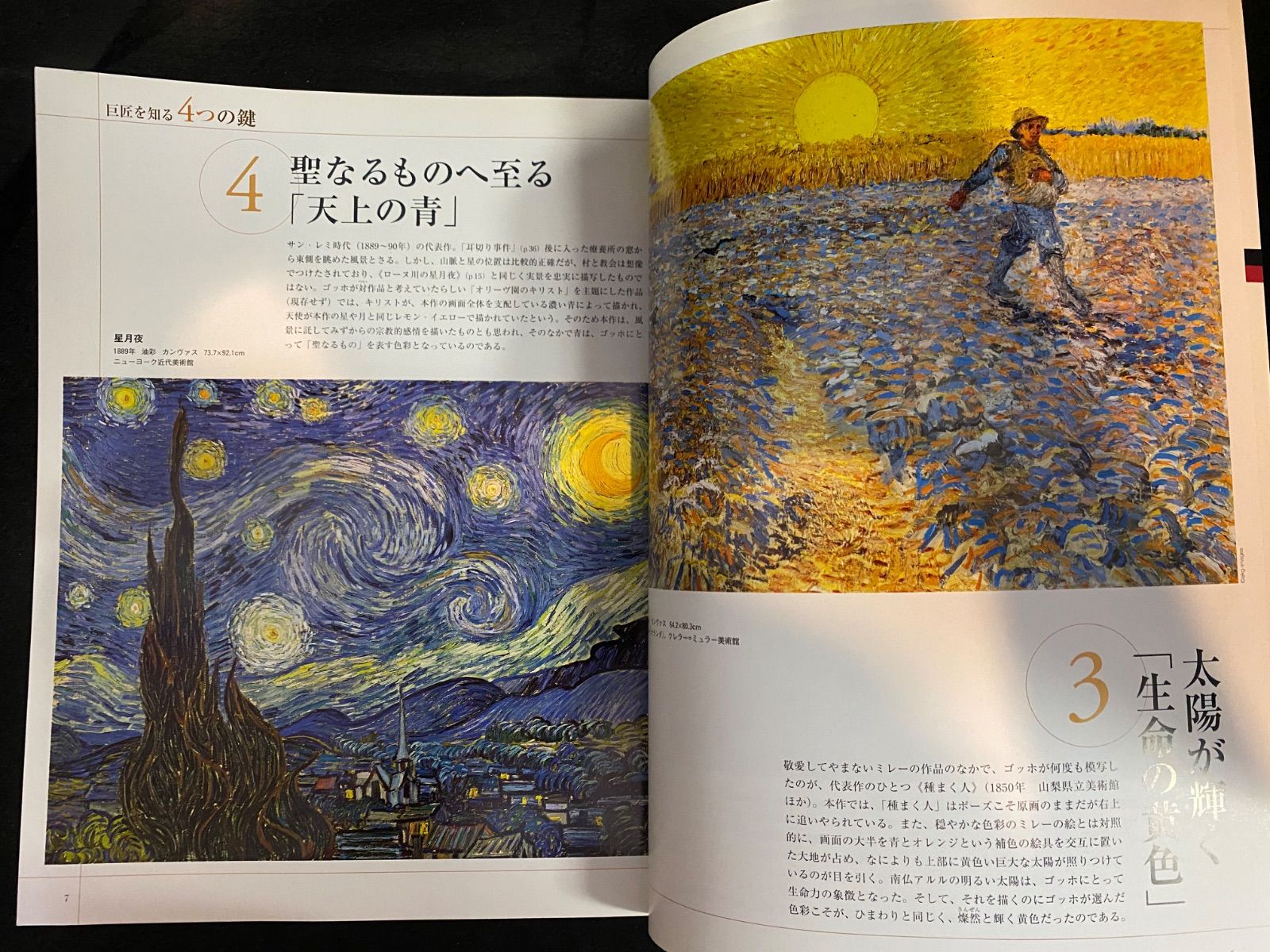 全50冊】『週刊 西洋絵画の巨匠 小学館ウィークリーブック』、小学館｜西洋絵画の画家、巨匠たちを毎週紹介する - メルカリ