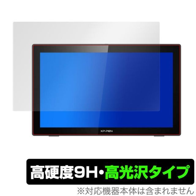 XPPEN Artist22 セカンド 保護 フィルム OverLay 9H Brilliant for XP-PEN Artist 22 セカンド 高硬度 高光沢タイプ XPペン アーティスト22