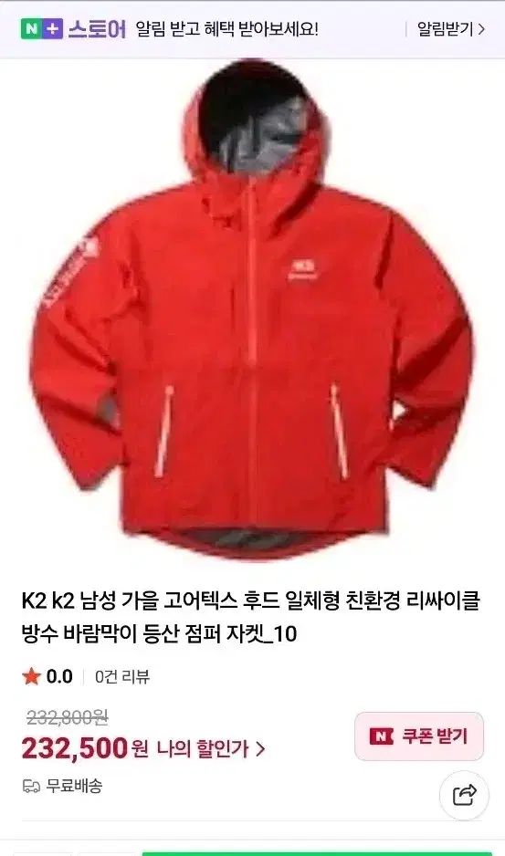 K2 GORE-TEX₍ゴアテックス ウィンドブレーカー 100