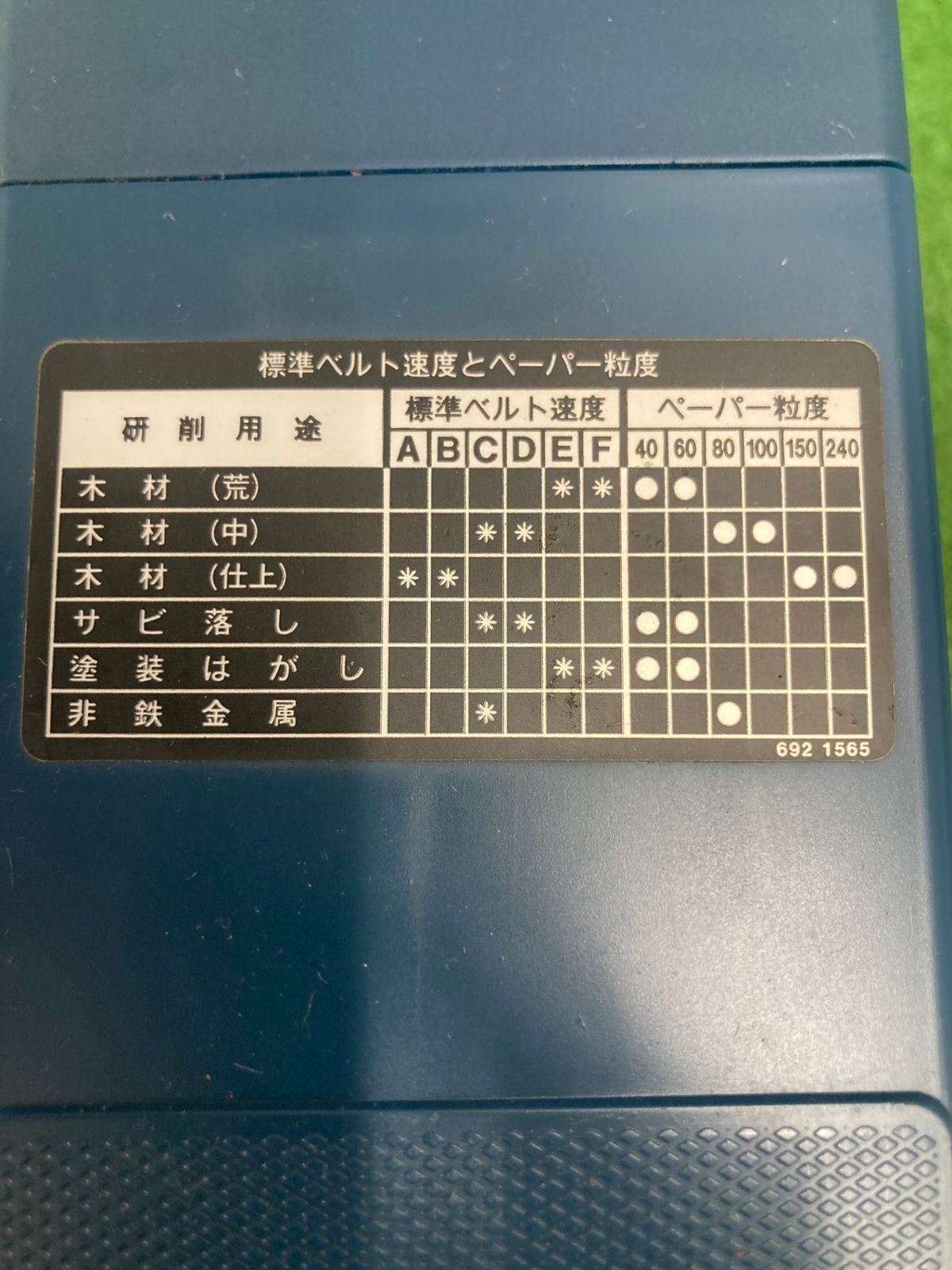 76×533㎜ BE-3210