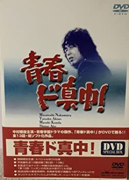 【廃盤・美品】中村雅俊 主演 青春ド真中! DVD 4枚組 日本クラウン 【DVD】青春ド真中！ CRBI-5138/41 1セット（4枚組）