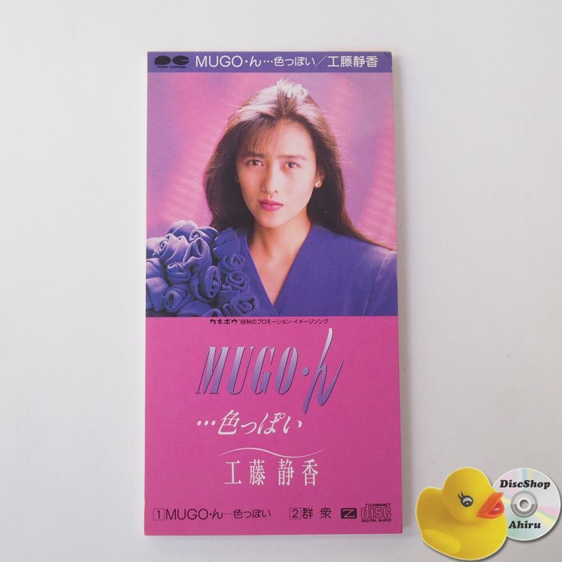 中古】非売品CD「Sweet Memories」工藤静香の落札情報詳細