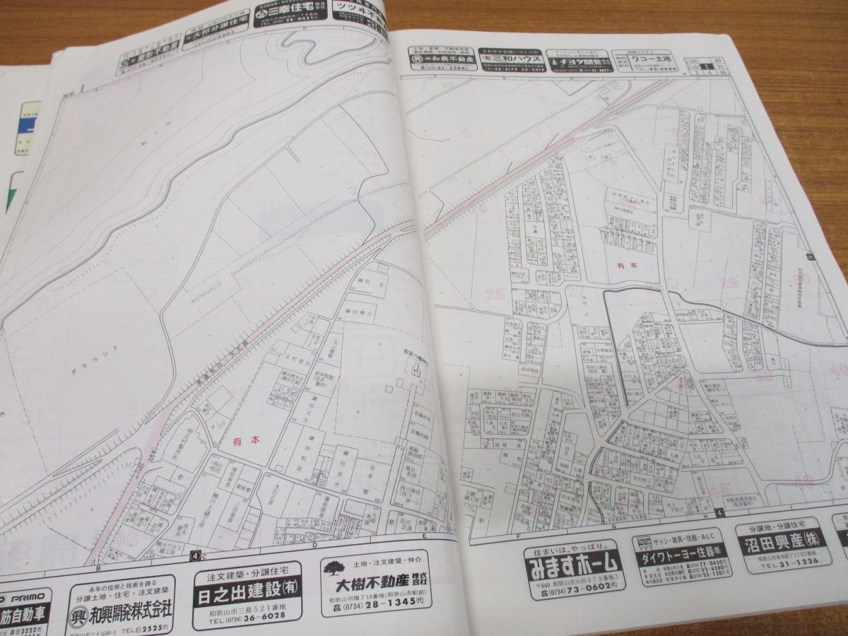 ▲01)【同梱不可】ゼンリンの住宅地図 1989年 和歌山県  和歌山市(南部)/ZENRIN/昭和63年発行/MAP/マップ/地理/地域/30201A/B4判/A