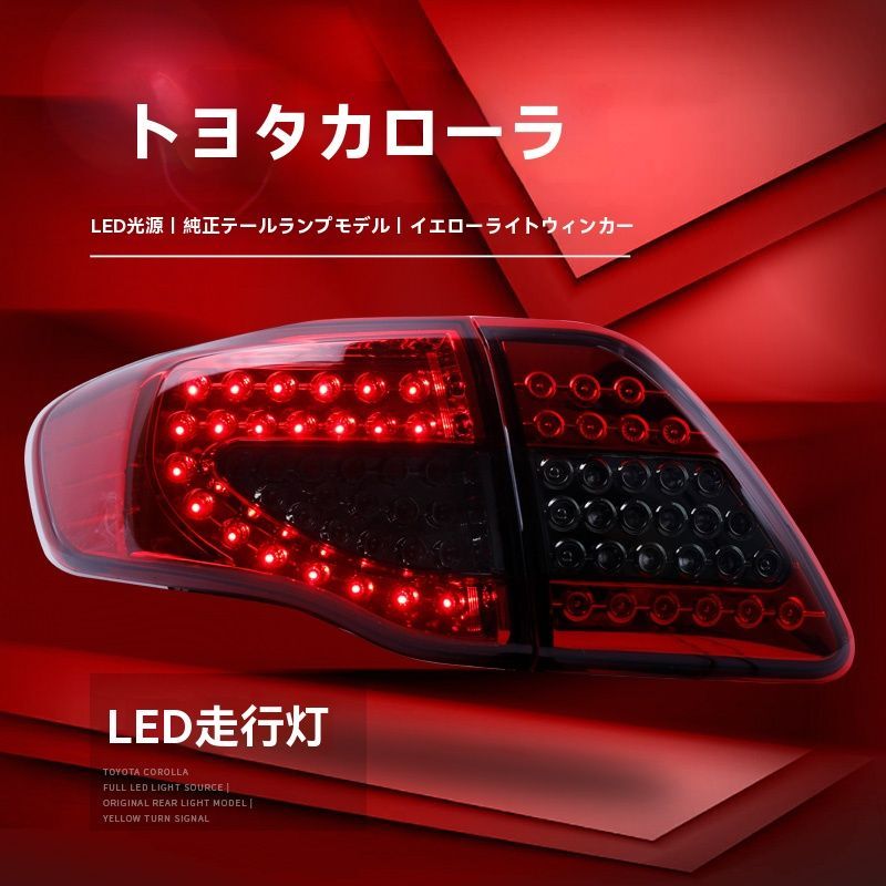 テールランプ左右セット