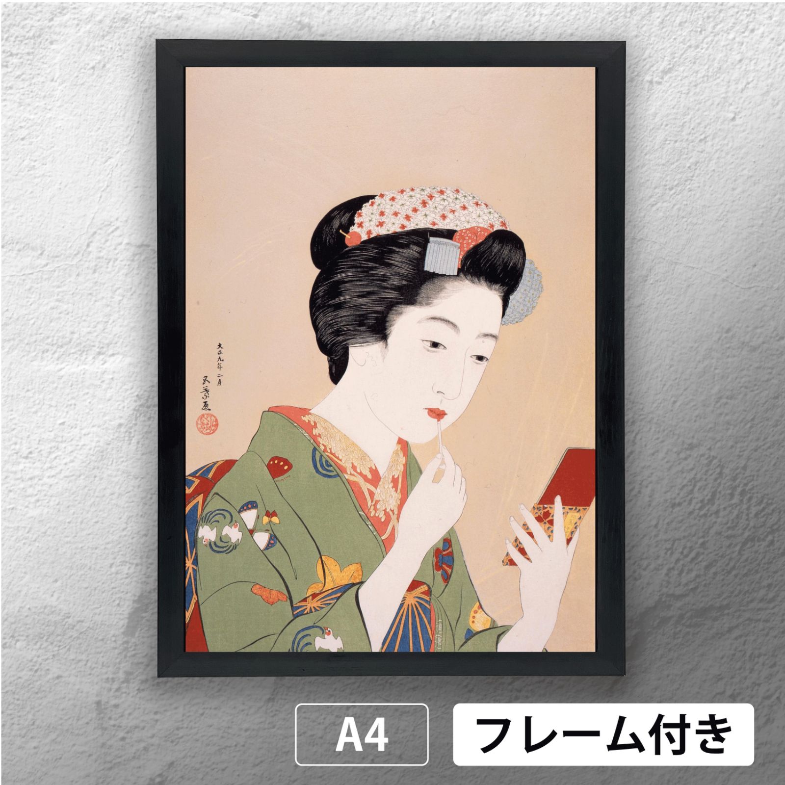 橋口五葉 「紅筆を持てる女」 浮世絵ポスター A4 マット その05