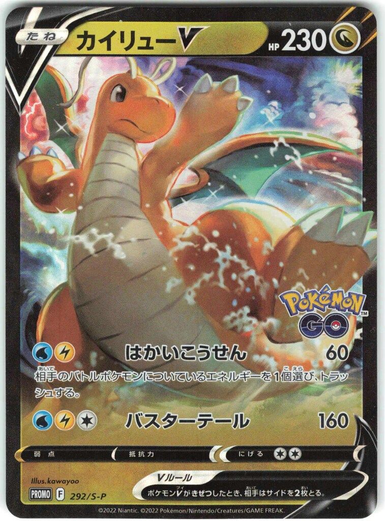 ポケモンカード カイリュー プロモ 旧裏 P 【公式通販】