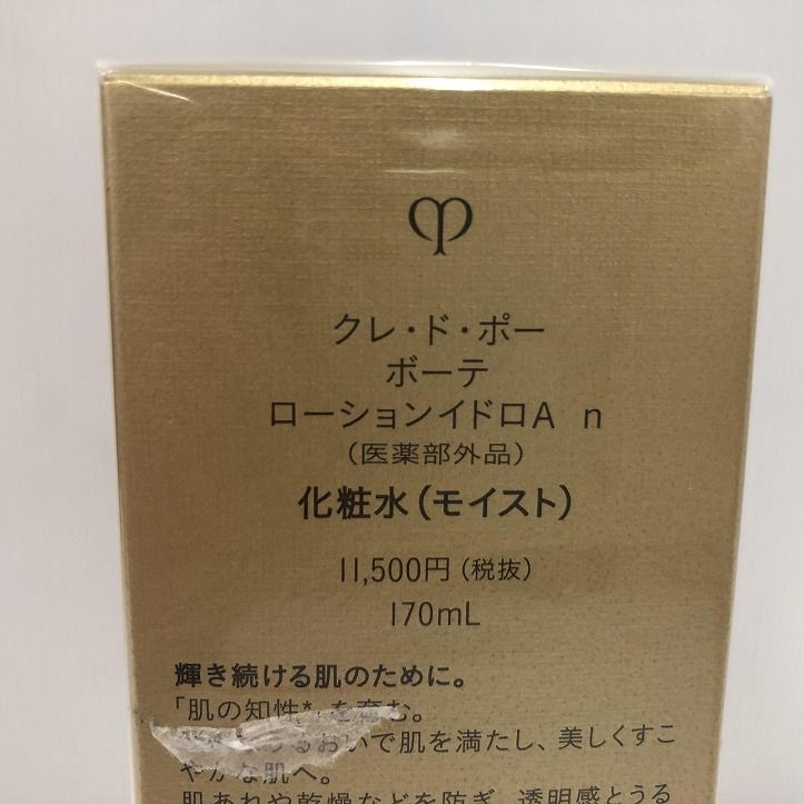 Beaute クレ