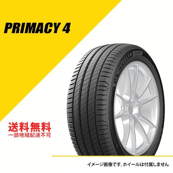225/50R18 95V 4本 ミシュラン プライマシー4 バリ溝 バリ山 MICHELIN