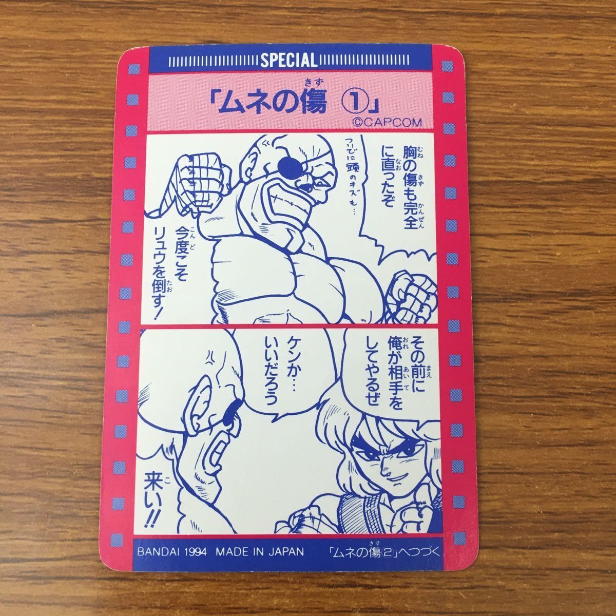 羽88 トレカ カード まとめ ストリートファイター ダルシム 14 - メルカリ