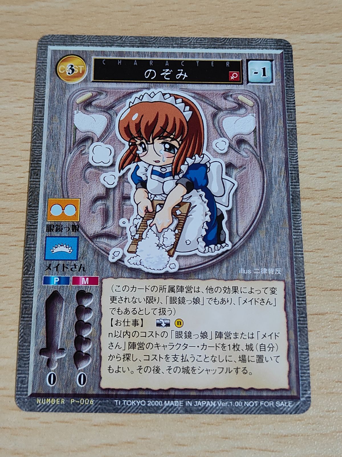 Amazon.co.jp: ハーレムマスターTCG Ver.4.00 [BOX] : おもちゃ
