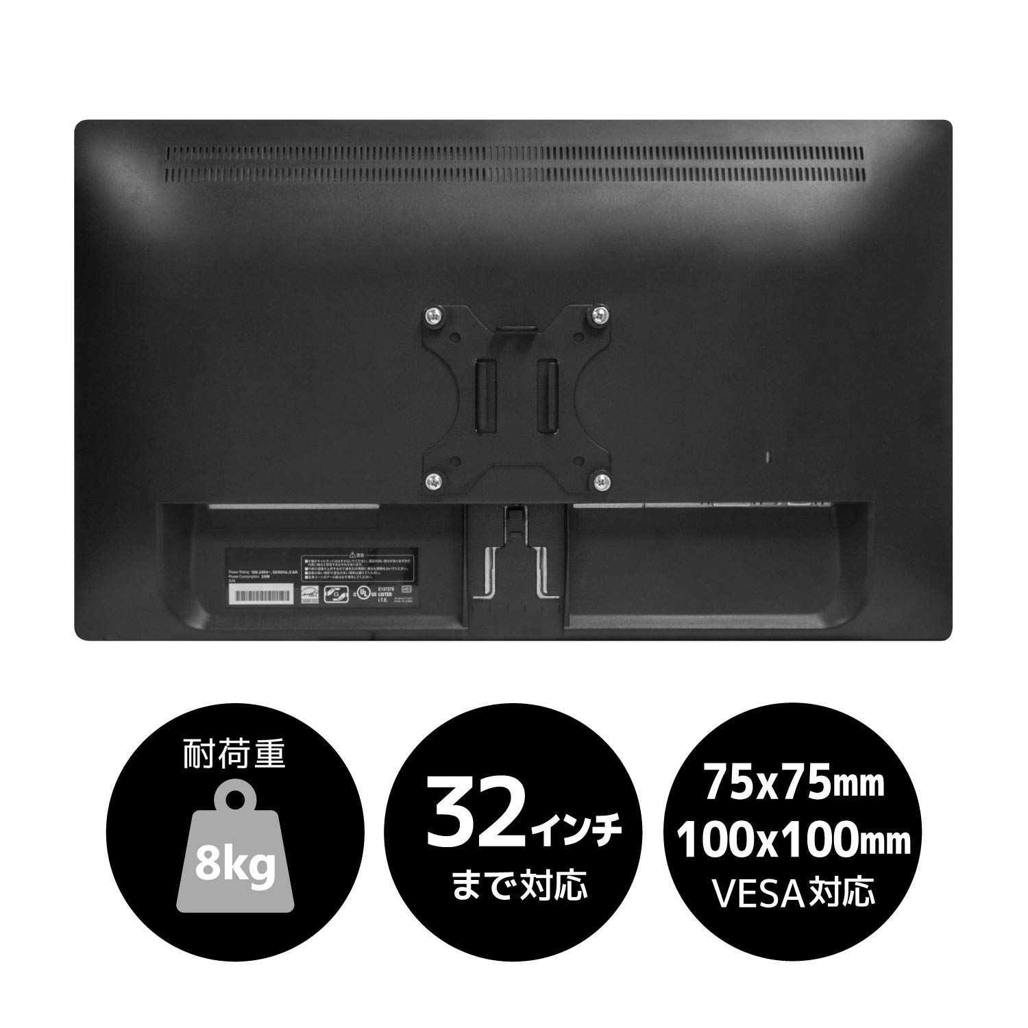 17-32インチ対応 耐荷重8kg