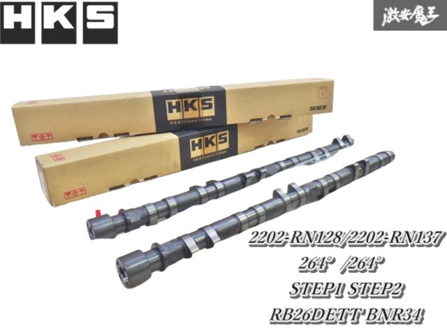 HKS カムシャフト　ステップ1 HKS カムシャフト ステップ1 EX側 シルビア/180SX PS13/RPS13