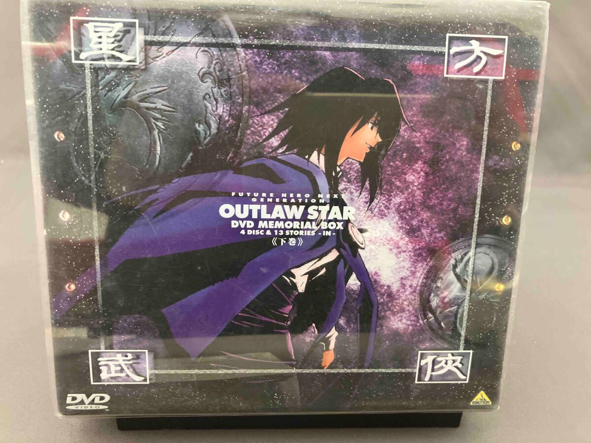 DVD 星方武侠アウトロースター DVDメモリアルBOX〈下巻〉 - メルカリ