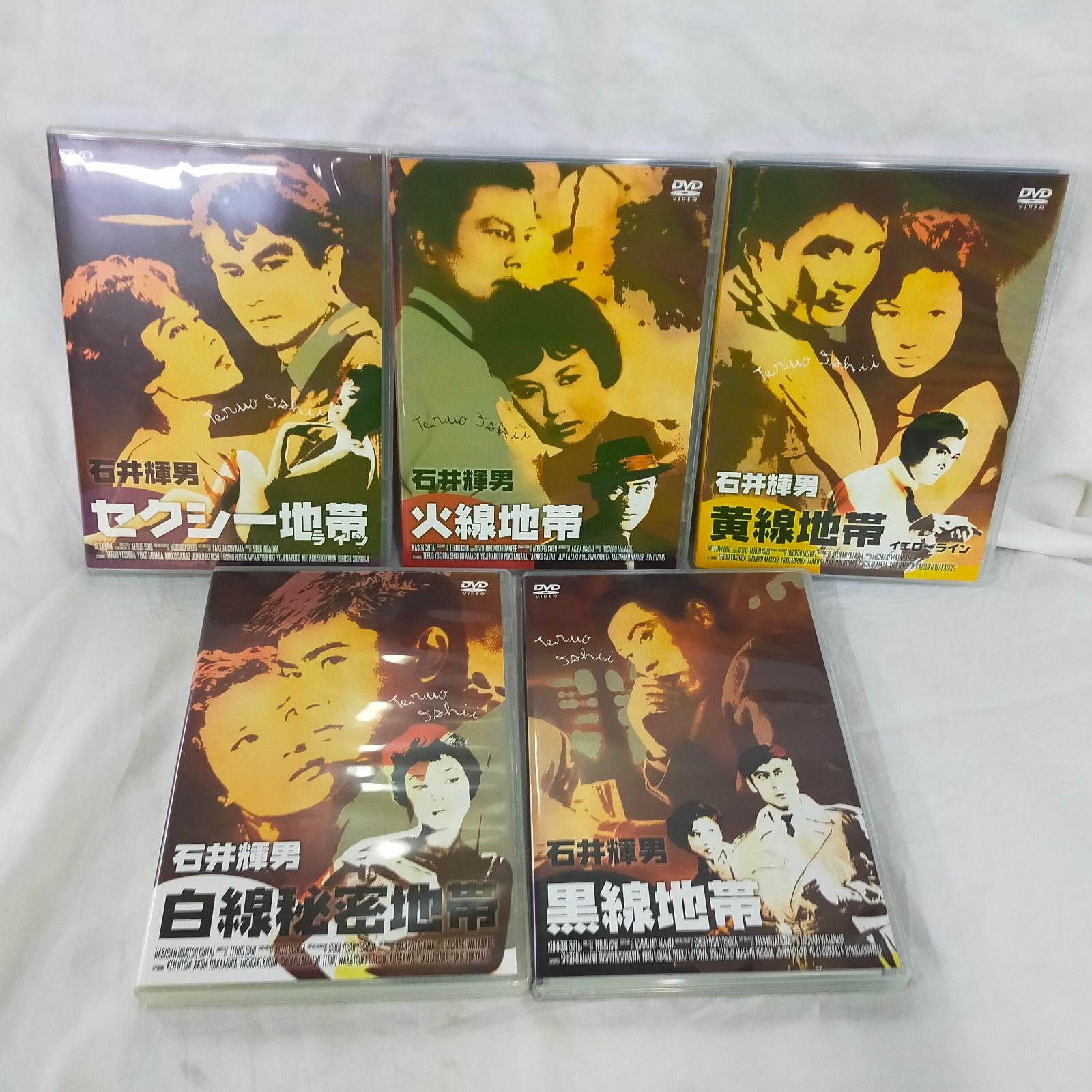ラインシリーズ コンプリートボックス DVD 石井輝男 地帯 (ライン