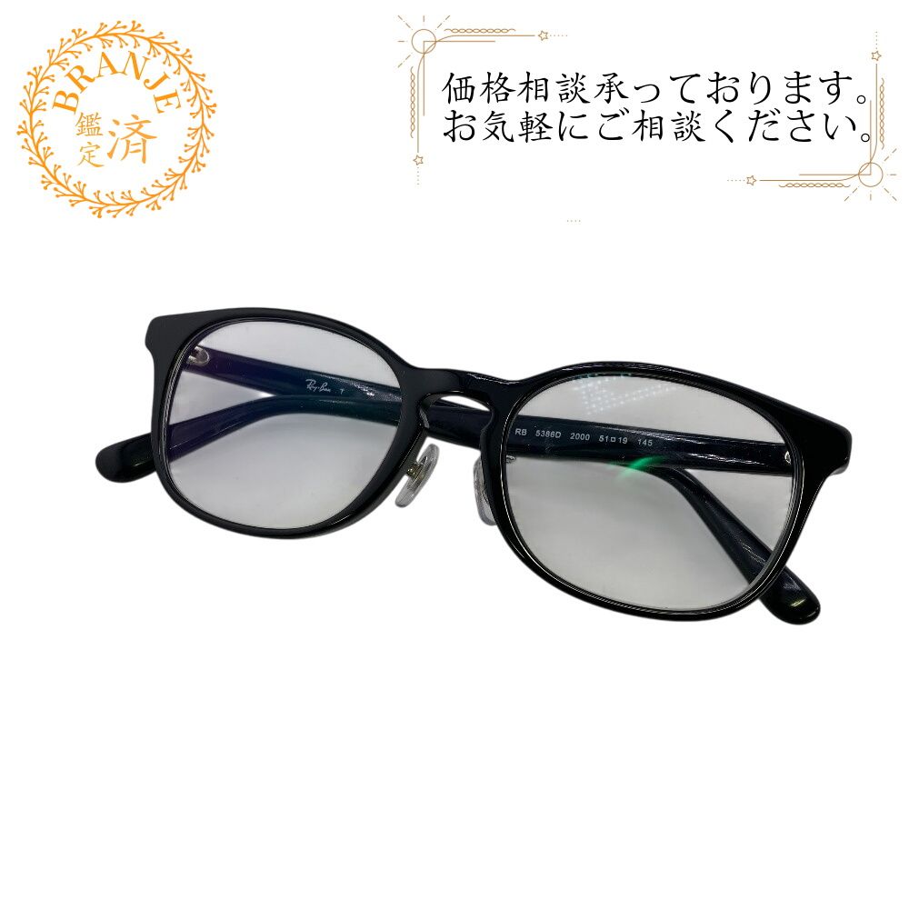 ５％OFF フォロワークーポン Ray-Ban レイバン RB5386D 2000 RB5386D 2000 ジャパンコレクション メガネ ブランド おしゃれ 大人 かわいい 可愛い ブラック メンズ おすすめ 人気