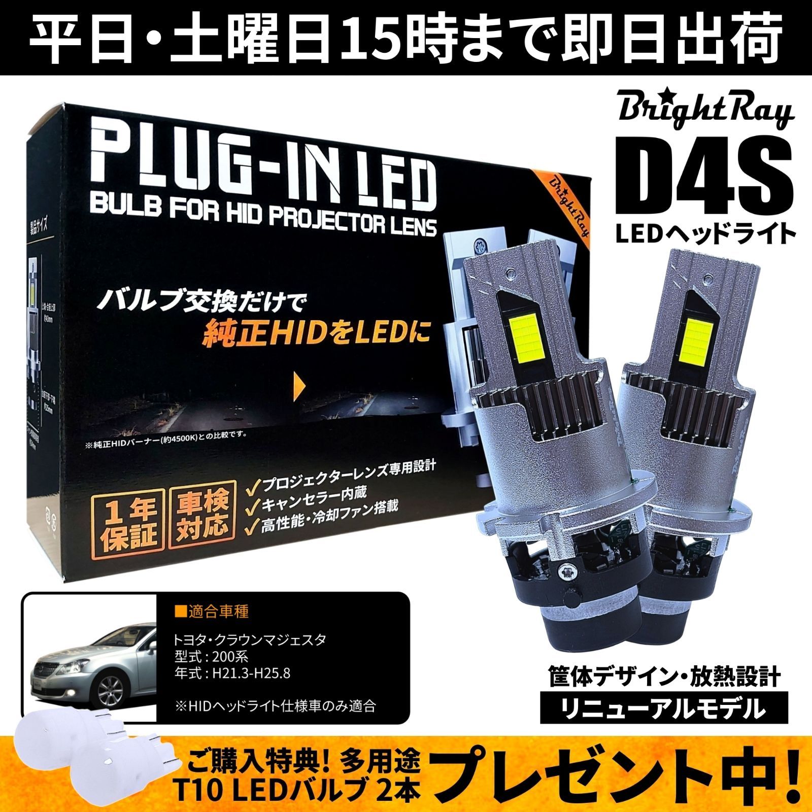 HID屋 Qシリーズ LEDヘッドライト 68400cd 車検対応 6500K HID屋 H4 LED バルブ ヘッドライトD4S H11 68400cd (カンデラ) Q