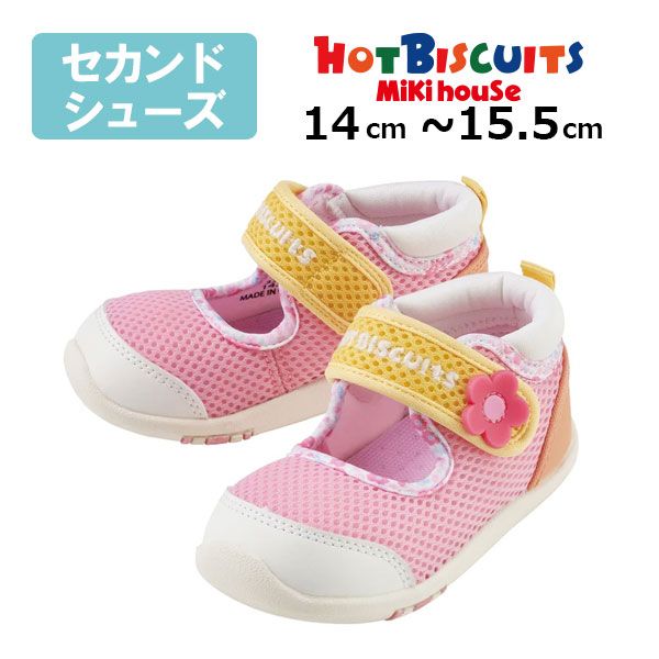 ミキハウス ダブルビー ホットビスケッツ まとめ売り 110cm ミキハウス ホットビスケッツ ダブルビー 110 - メルカリ
