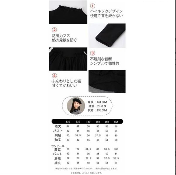 女の子 日常服