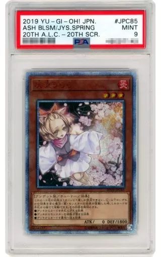 中古】遊戯王 20TH-JPC85[20thSE]：【PSA/MINT 9】灰流うらら