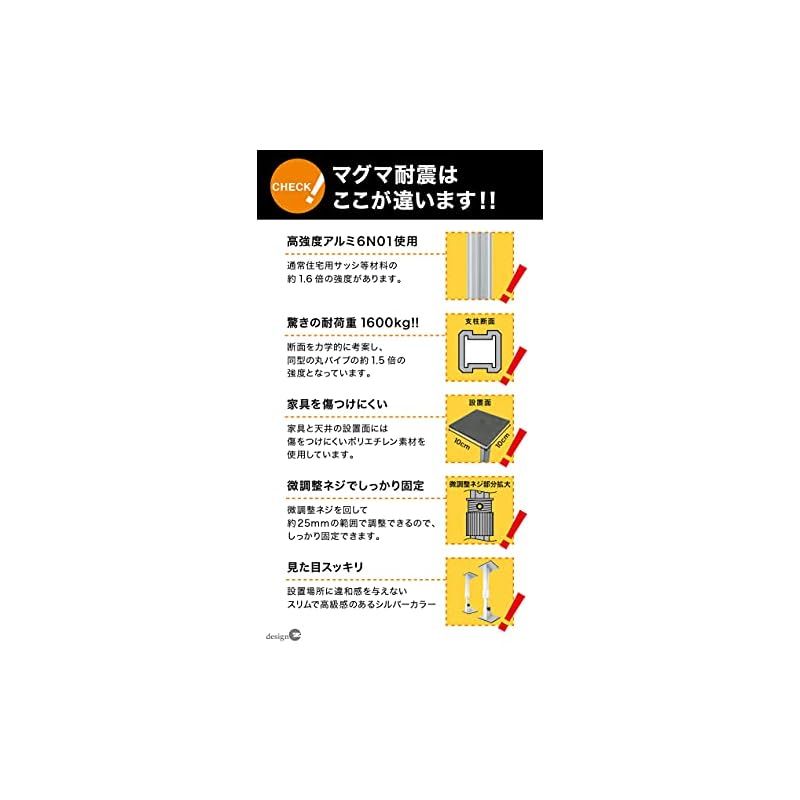 2本入り 高強度アルミニウム材使用家具転倒防止器具
