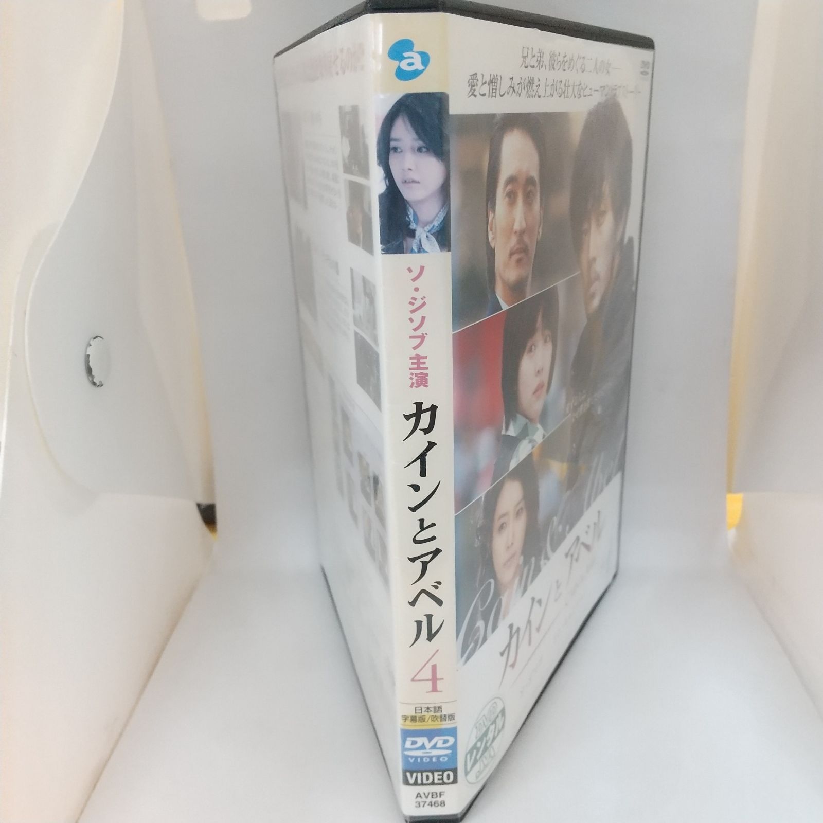 カインとアベル 4 レンタル専用 中古 DVD ケース付き - メルカリ