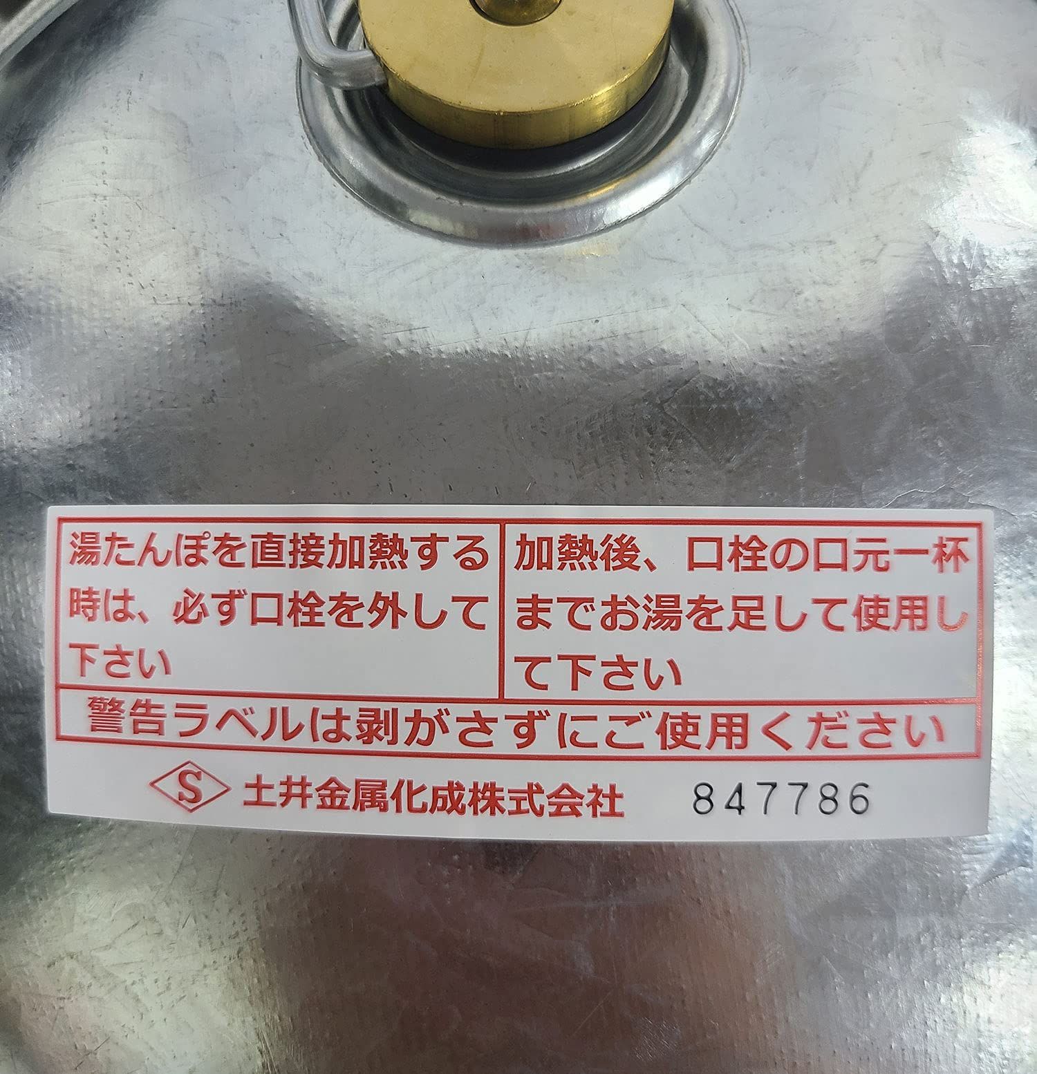 スヌーピーの湯たんぽ 1.2ℓ - 小物入れ