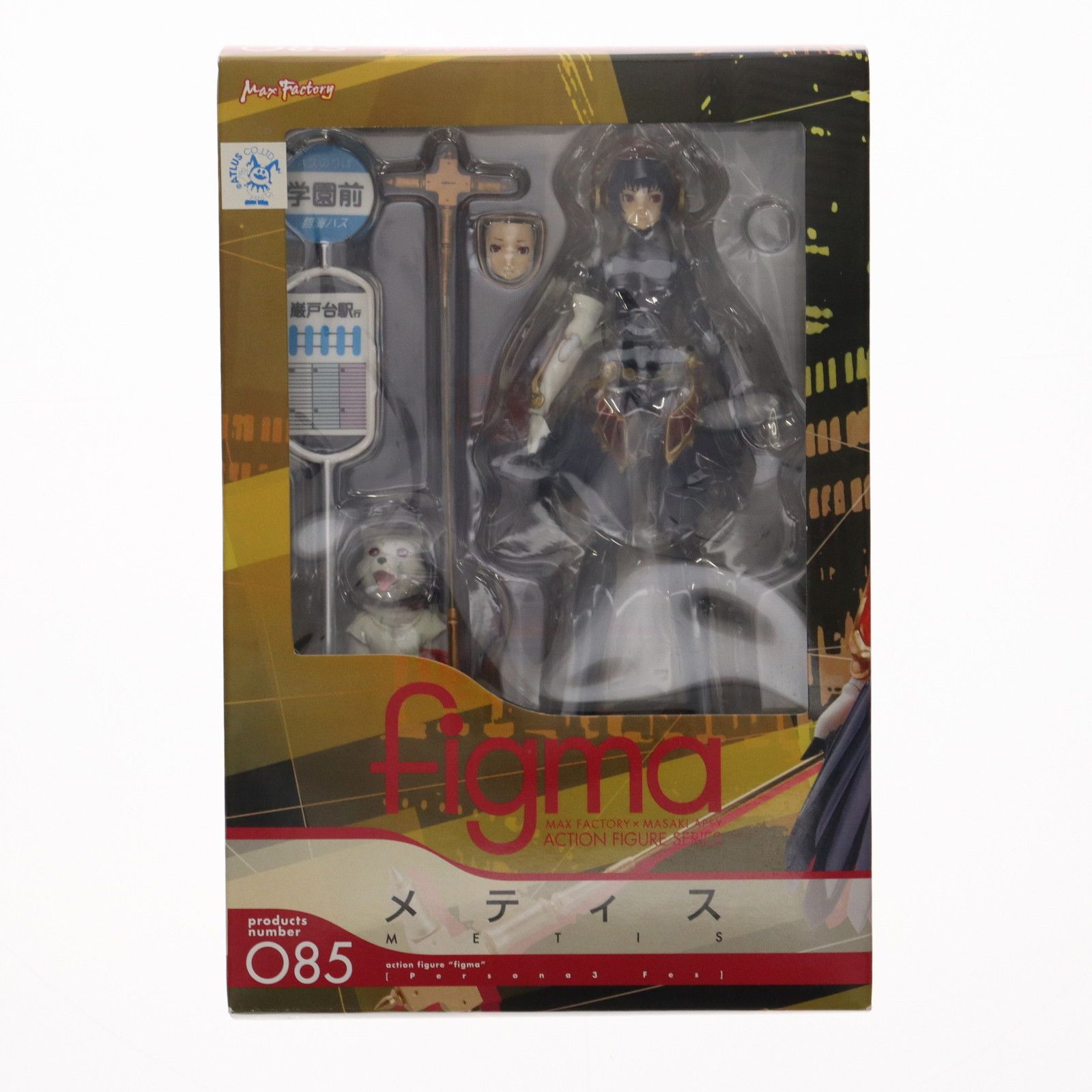 未開封 マックスファクトリー figma 085 ペルソナ3 FES メティス