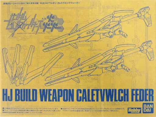 エイジⅡマグナム SVver. ライトニングZ ゼロ炎 カレトヴルッフフェーダー エイジⅡマグナム SVver. ライトニングZ ゼロ炎 カレトヴルッフ