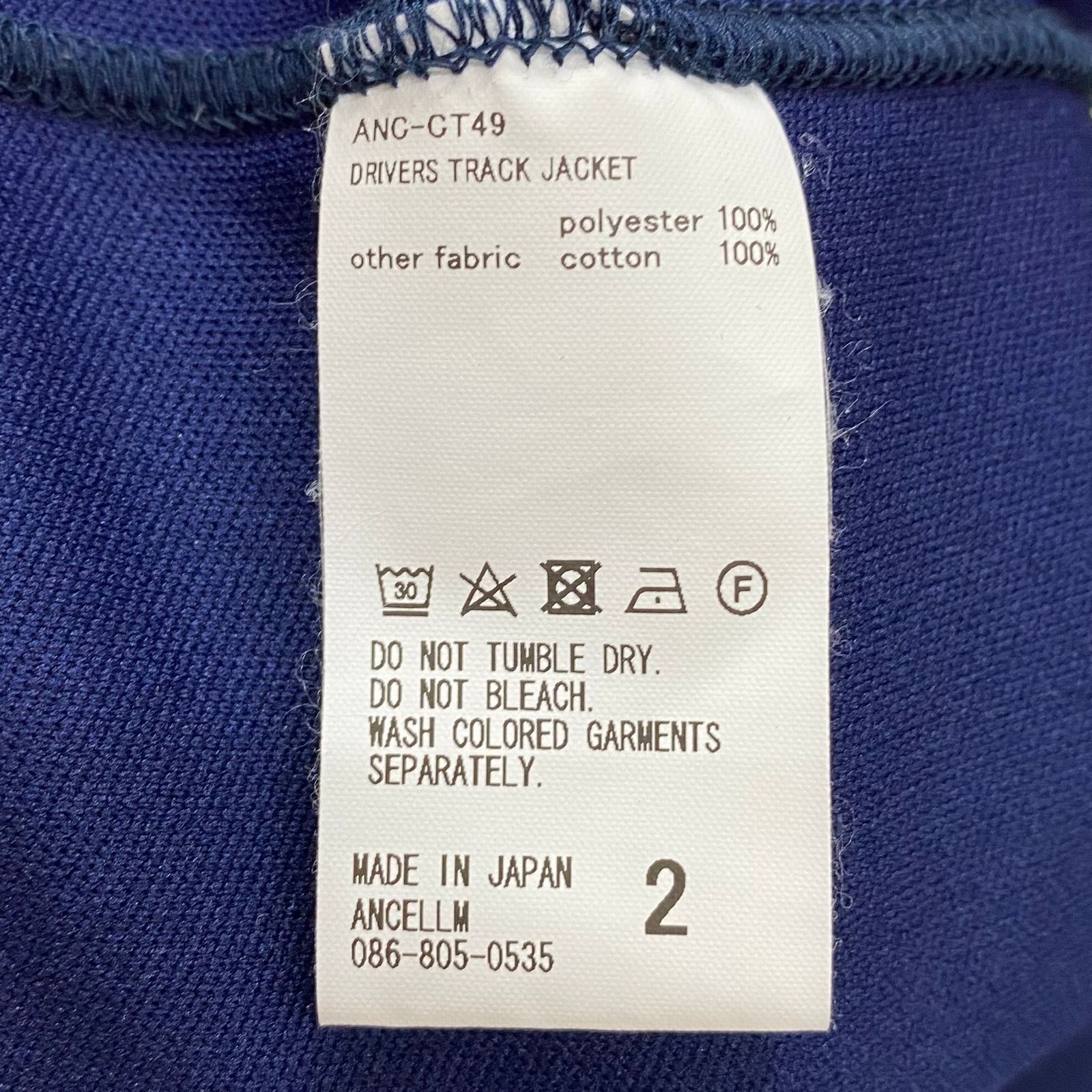 TRACK JACKET