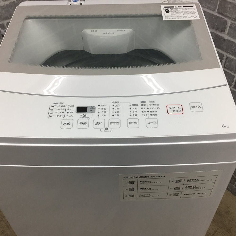 ニトリ 洗濯機 6.0kg NTR60 分解クリーニング済み - メルカリ