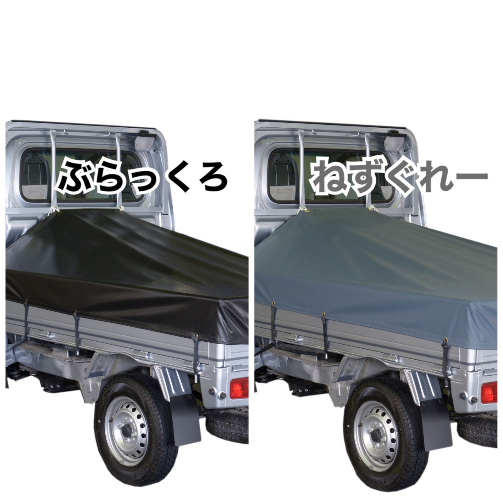 日本製 エステル帆布 スズキ スーパーキャリイ 軽トラ シートカバー 